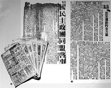 中国民主同盟与中国的抗日战争