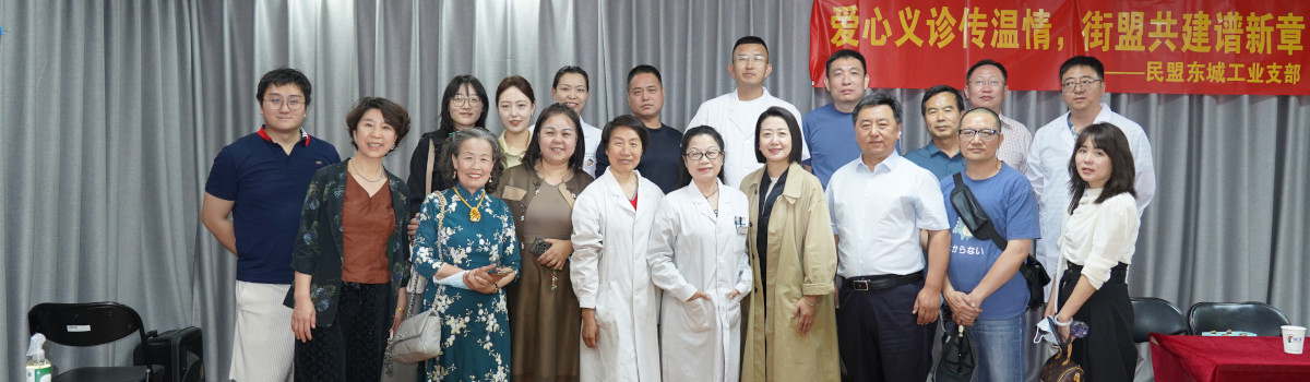 爱心义诊传温情，街盟共建谱新章