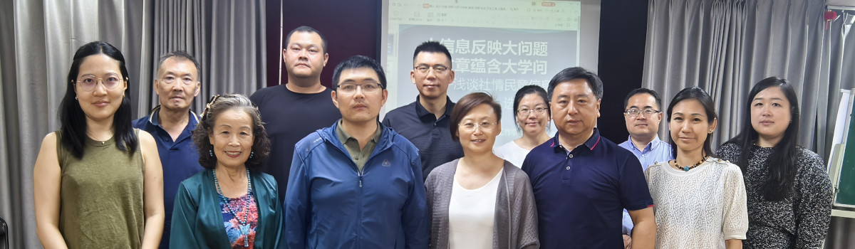 民盟东城工业支部组织开展社情民意信息培训活动