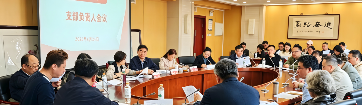  民盟东城区委召开基层组织负责人座谈会