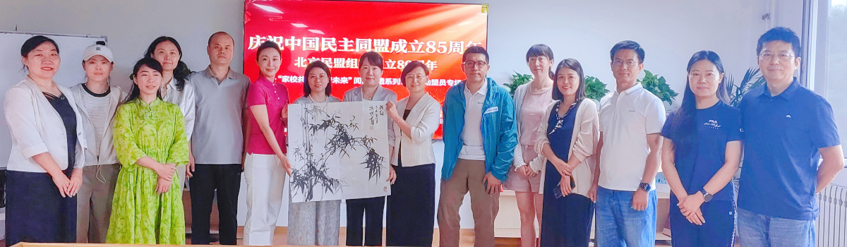 家校共育传薪火 同心筑梦庆双辰--“家校共育・筑梦未来” 系列公益活动